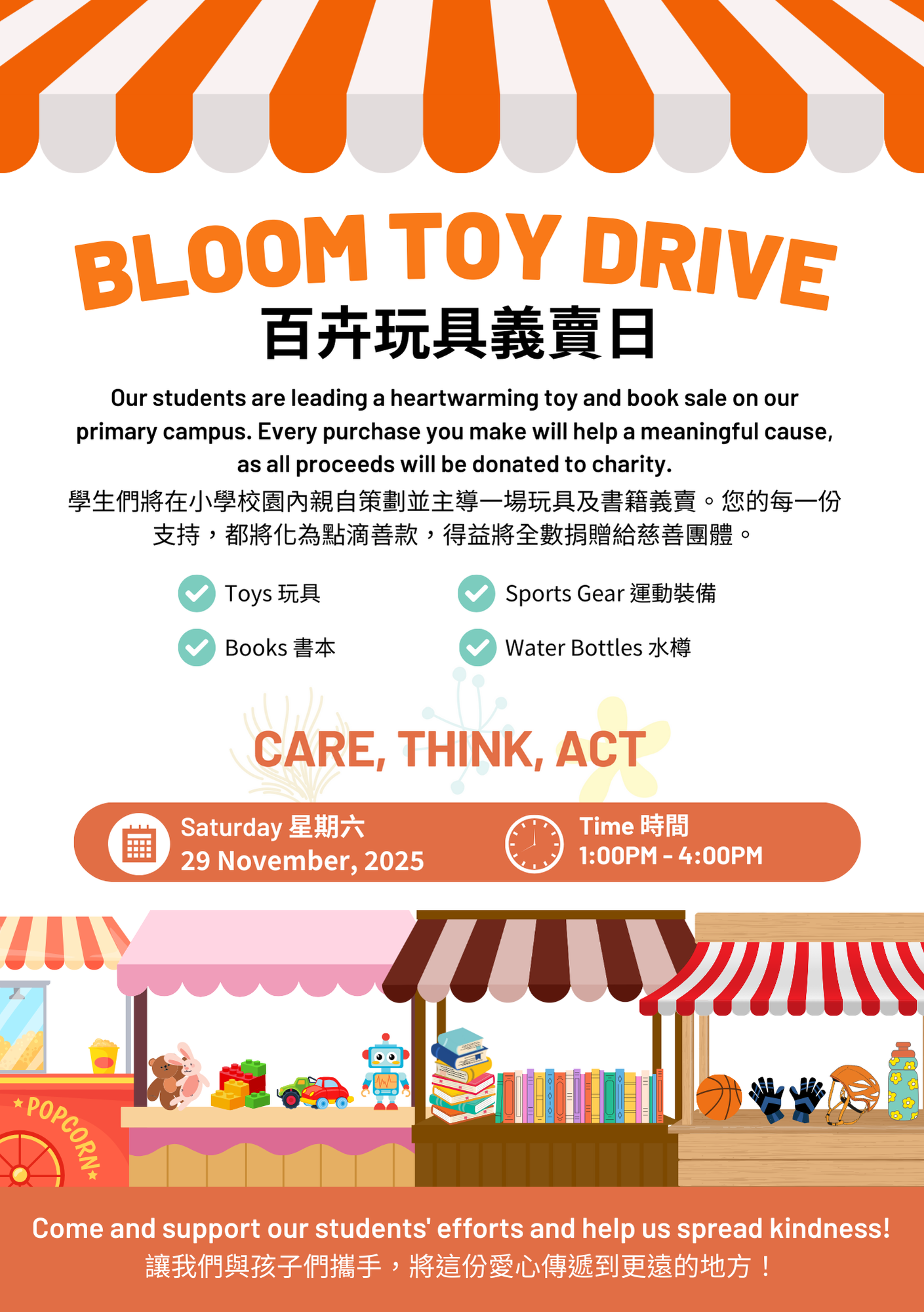 Toy Drive 2025-1
